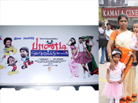 Kamala Cinemas